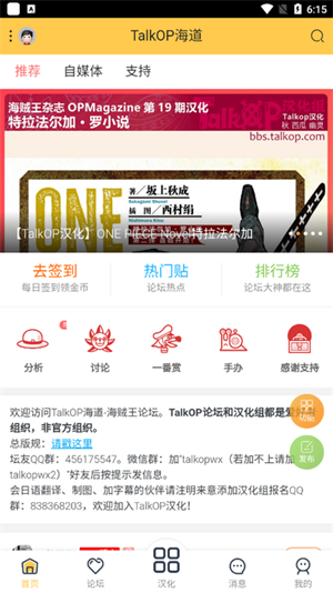 talkop海贼王截图1