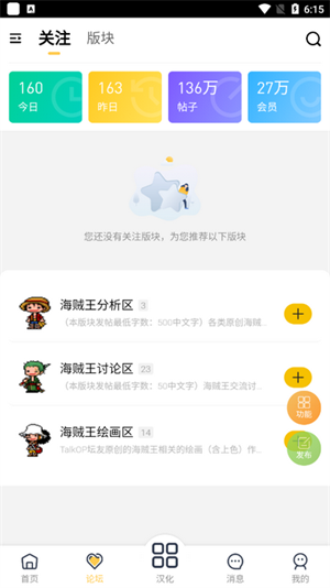 talkop海贼王截图3