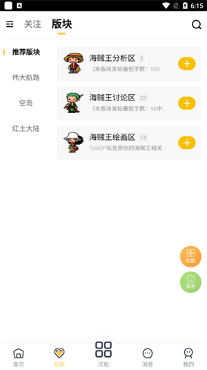 talkop海贼王截图4