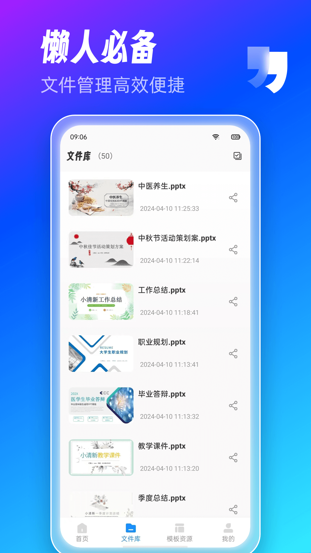 AiPPT制作师截图1