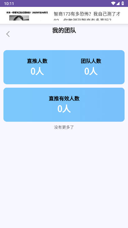 爱豆呀截图1