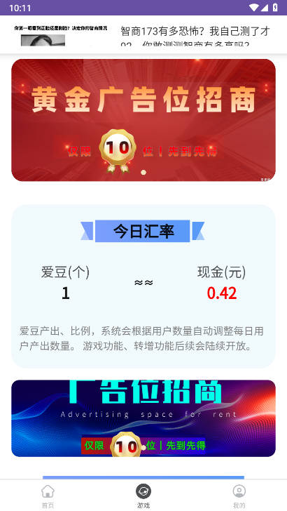 爱豆呀截图4