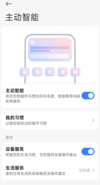 小米澎湃AI引擎截图2