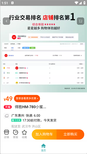 腕上淘宝手表版截图1