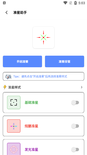 tc工具箱画质助手