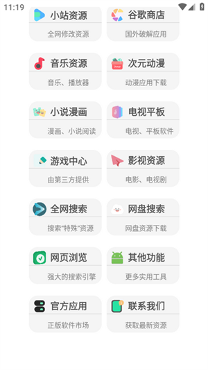 蓝奏搜索截图2