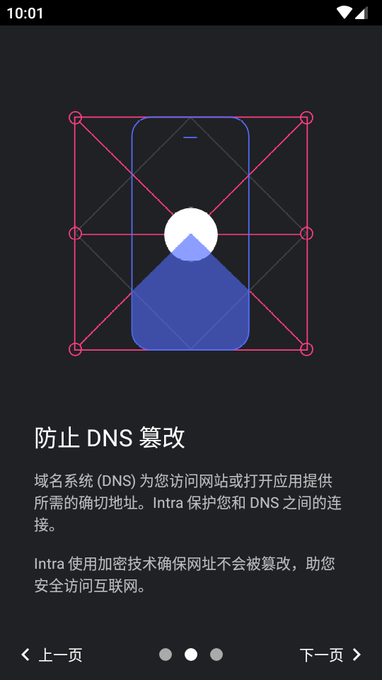 Intra截图1