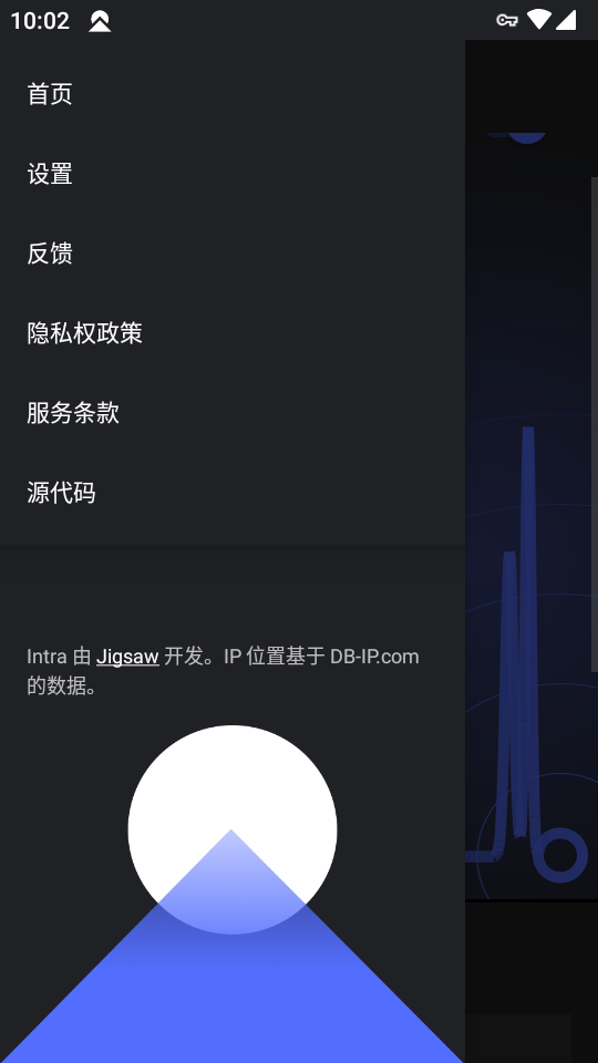 Intra截图3