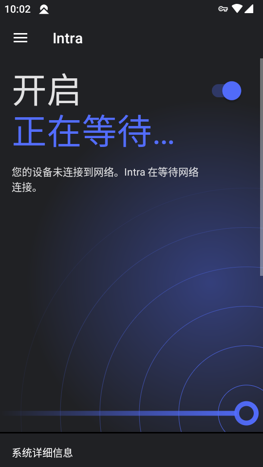 Intra截图2