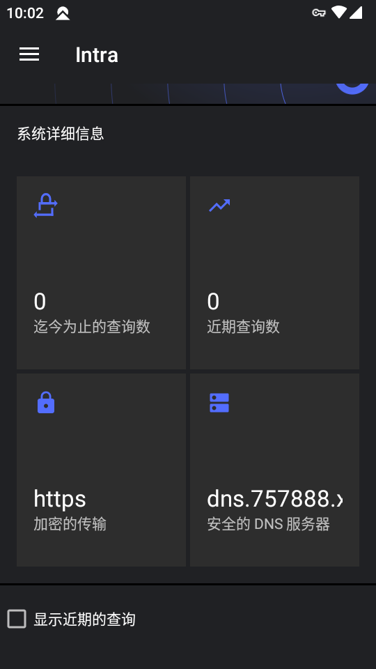 Intra截图4