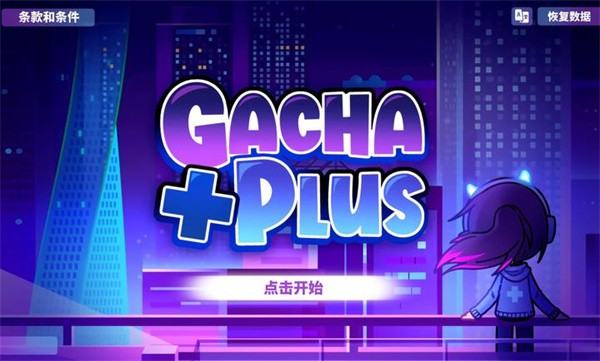 加查plus3