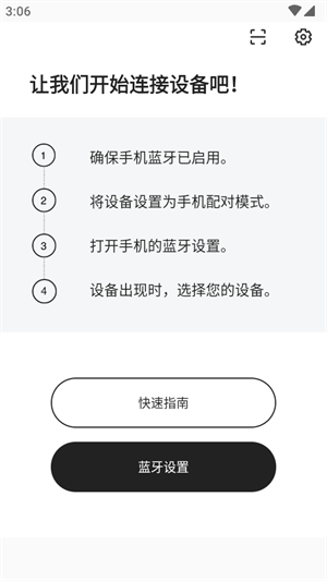 塞纳自行车截图2