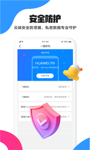 金牛云手机截图1