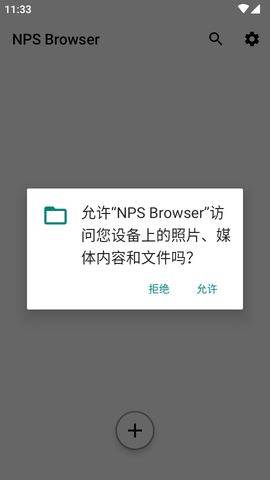 NPS Browser截图1