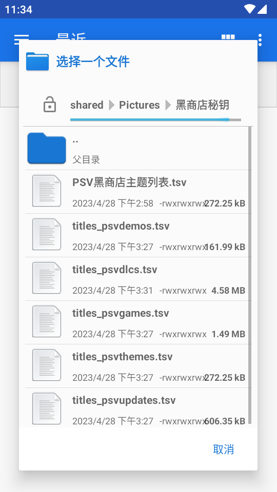 NPS Browser截图2