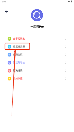 一起搜Pro