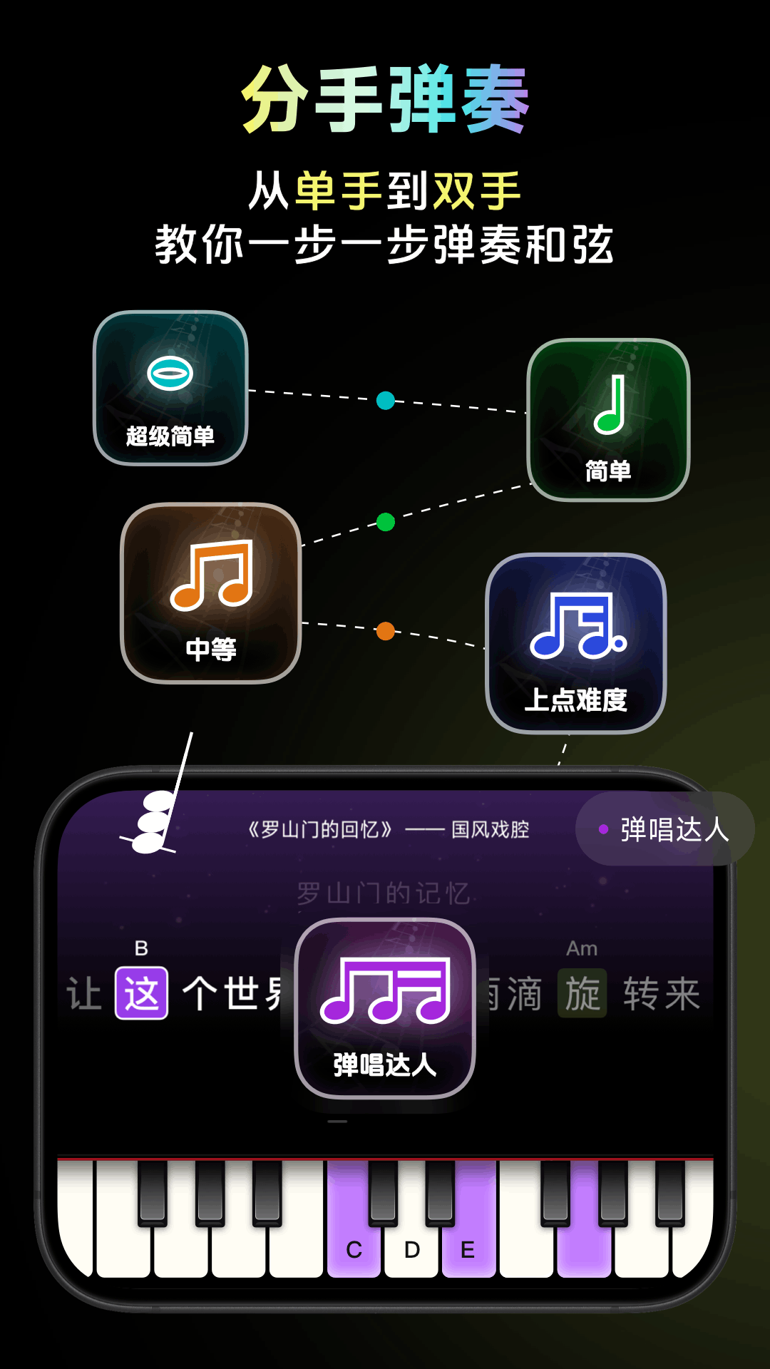 彩虹弹唱截图1