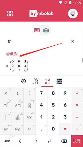 Symbolab计算器