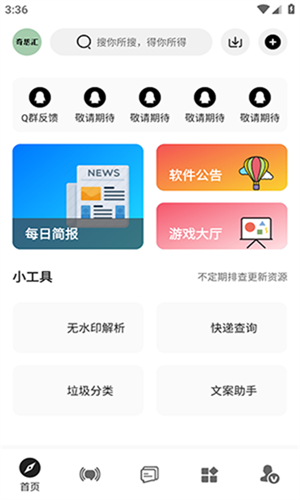 奇思汇截图4