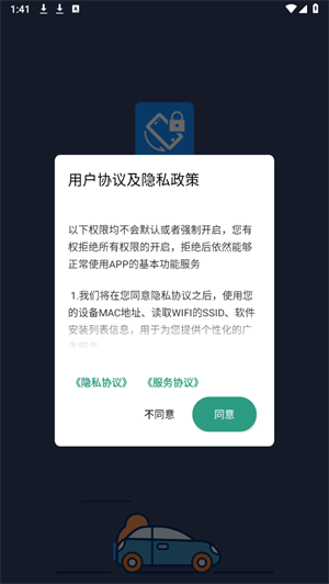 屏幕方向控制器截图3