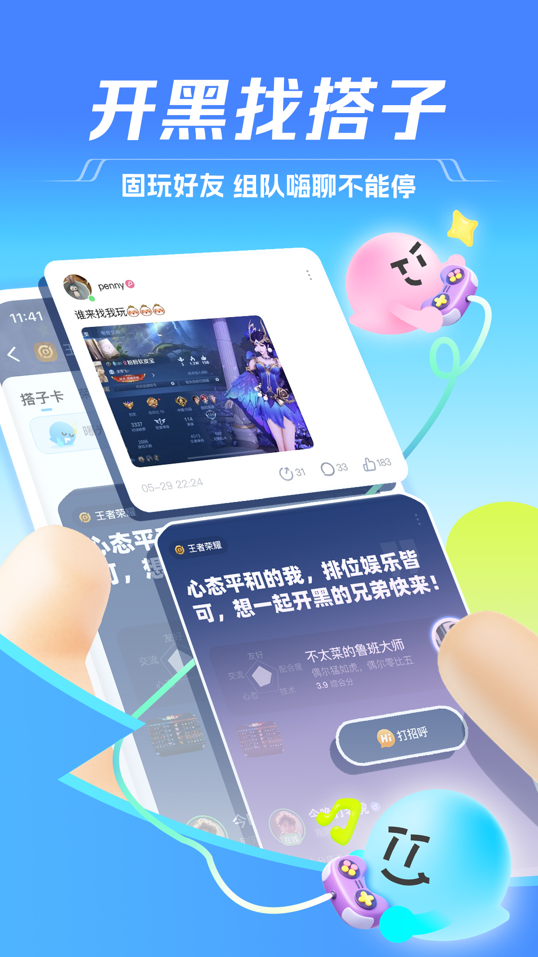 TT语音截图5