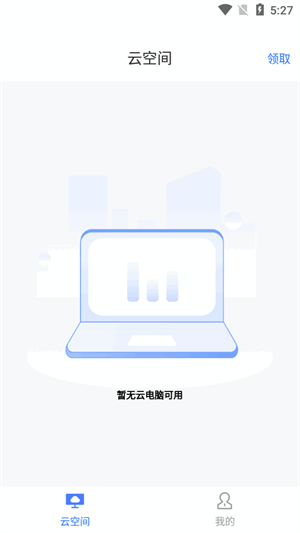 xSpace云空间截图4