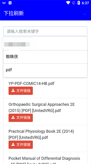 幻路搜索截图4