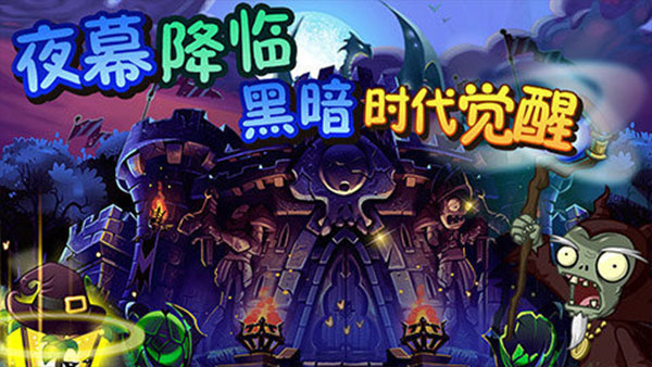 pvz全明星截图1