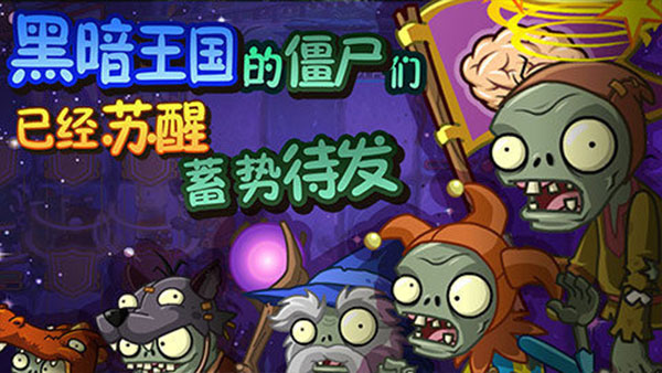 pvz全明星截图4