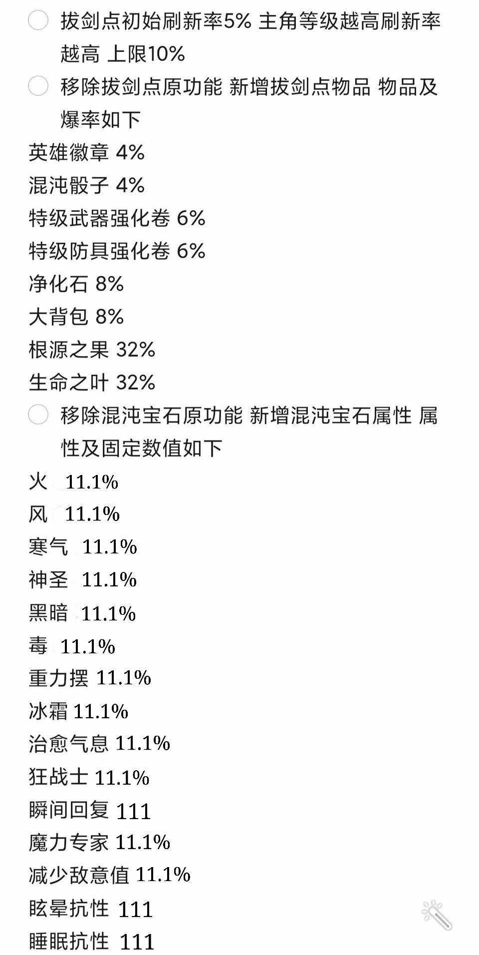 艾诺迪亚4魔法使版