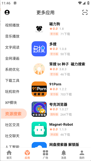 芥子应用截图1