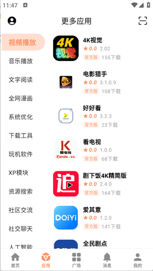 芥子应用截图3