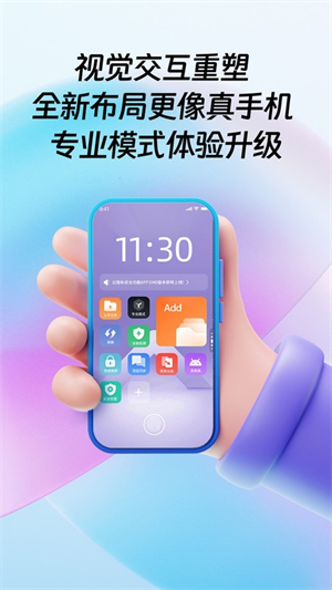 桃心云手机截图4