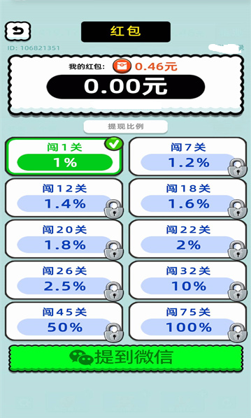 快乐养生堂截图2