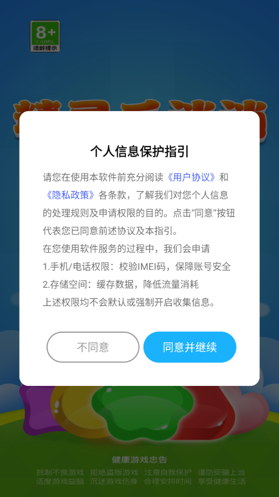 精灵乐消消截图1