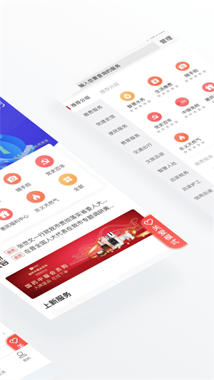 吕梁通截图4