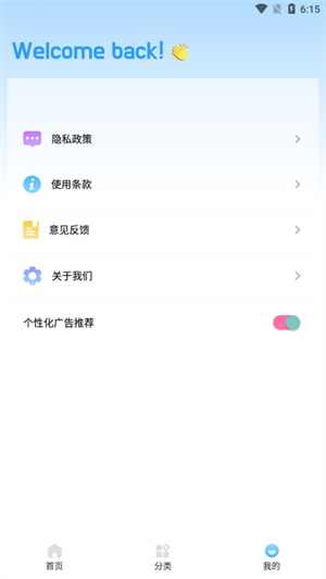 Tasker工具箱截图1