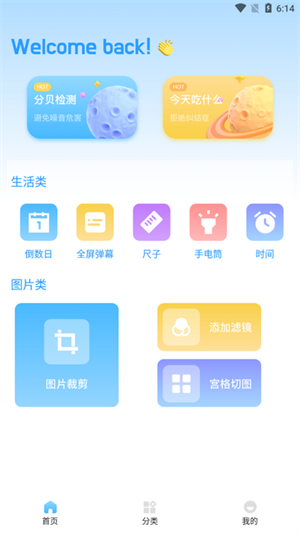 Tasker工具箱截图3