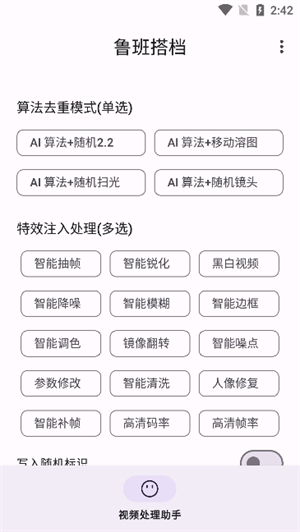 鲁班搭档截图1