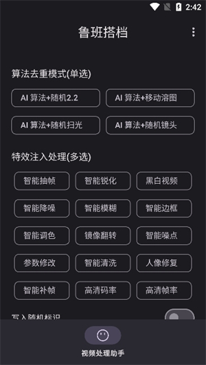 鲁班搭档截图3