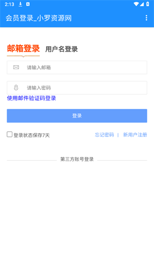 小罗资源截图3