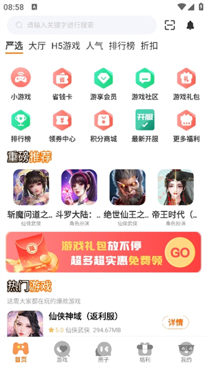 熠星手游截图3