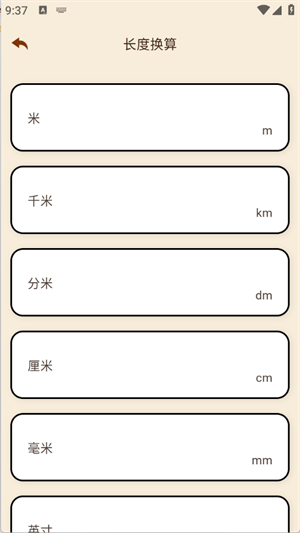 学生Math计算器截图1