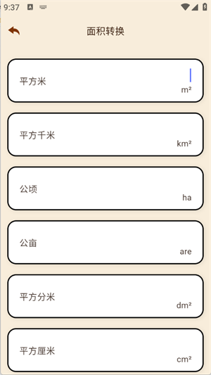 学生Math计算器截图2