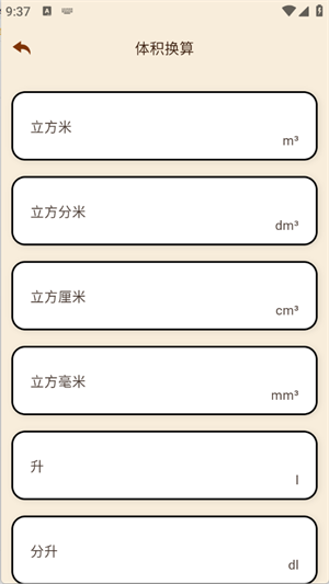 学生Math计算器截图4