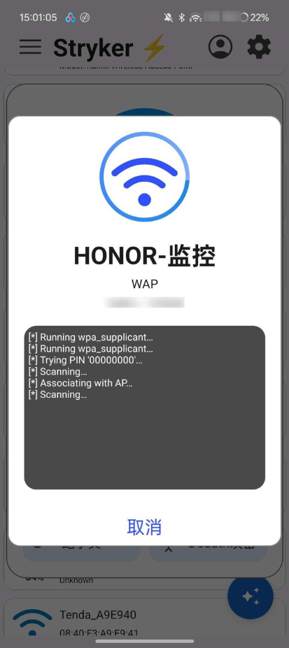 Stryker网络渗透截图2