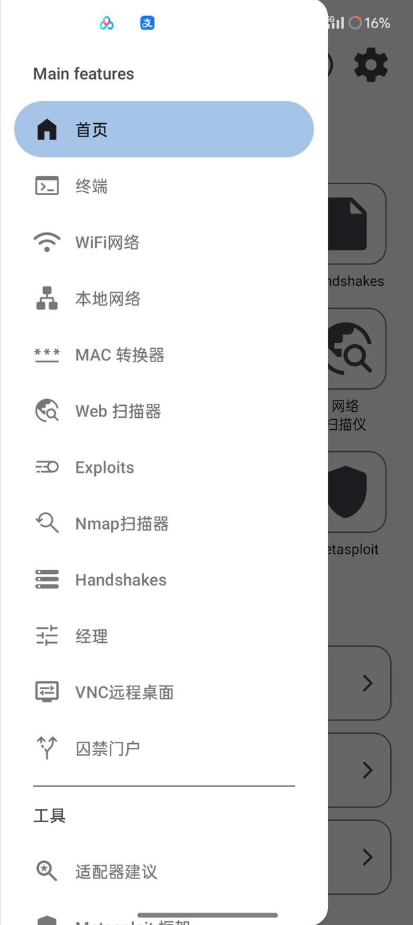 Stryker网络渗透截图3