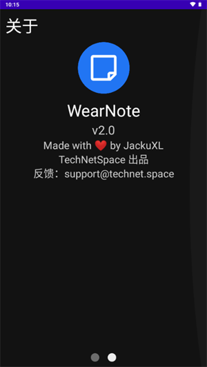 WearNote截图1