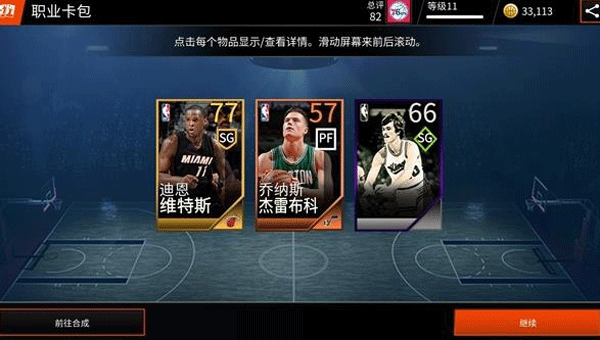 nbalive亚服