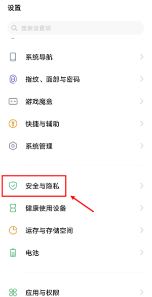 vivo隐私桌面